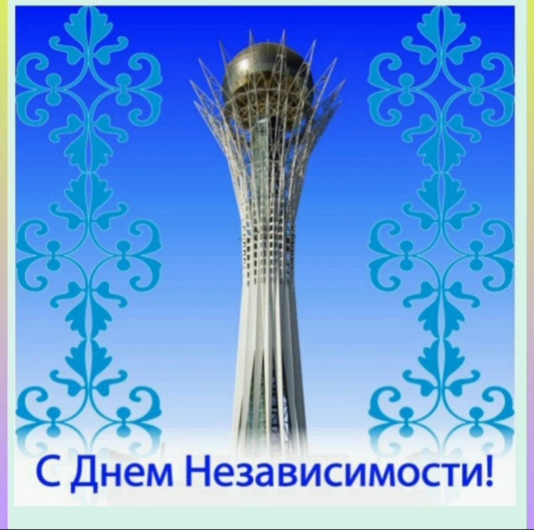 Классный час ко дню Независимости Республики Казахстан 